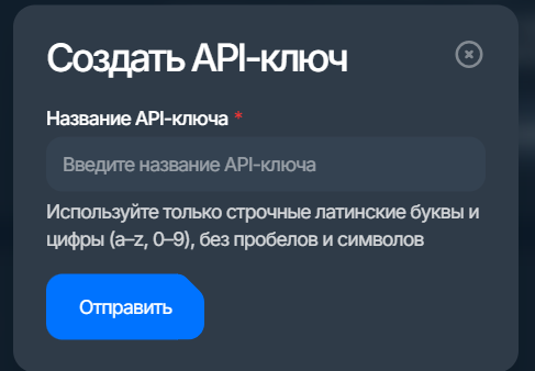 alemllm: создание API-ключа