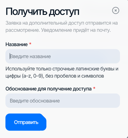 flowise: отправить