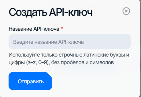 gptoos: создание API-ключа