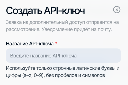 alemllm: создание API-ключа