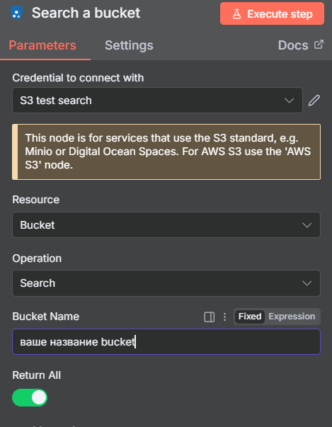 n8n_minio: parameters