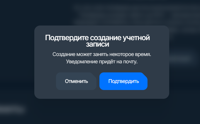 n8n: подтверждение