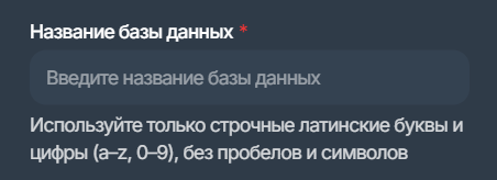 postgre: название