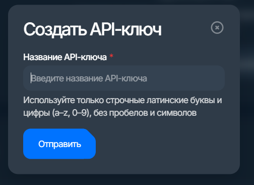 qwen3: создание API-ключа