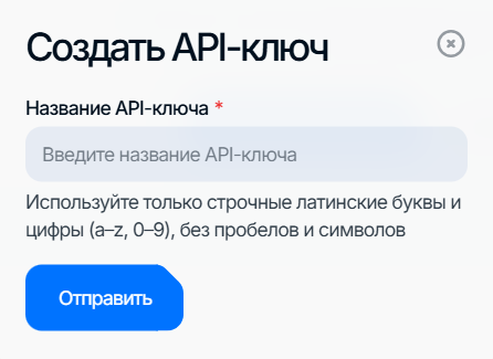 qwen36: создание API-ключа