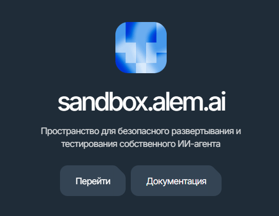 sandbox: Перейти»