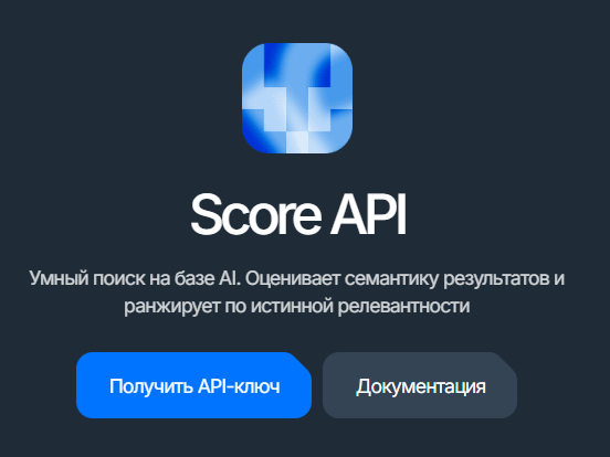 score: карточка сервиса с кнопкой «Получить API-ключ»