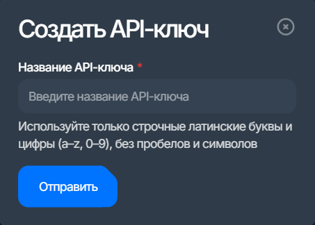 speech: создание API-ключа